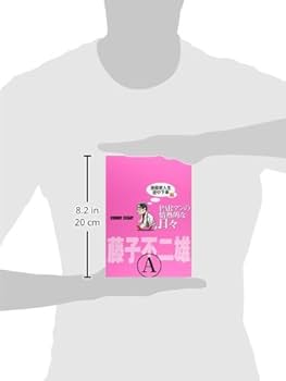 PARマンの情熱的な日々 藤子不二雄A　1～4巻　全巻セット PARマンの情熱的な日々 藤子不二雄A 1～4巻 全巻セット
